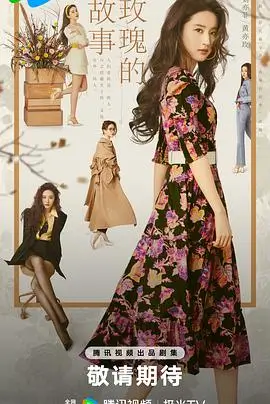 狐妖小红娘